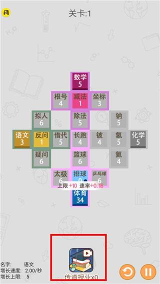 學(xué)科大作戰(zhàn)免廣告版