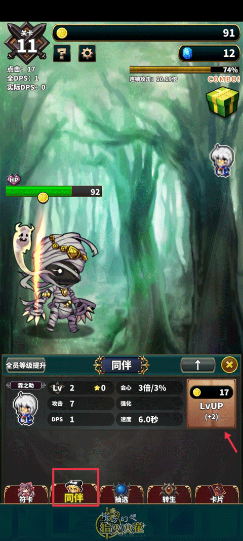 東方幻想指尖火花漢化版