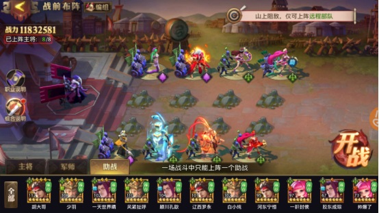 少年三國(guó)志零0.1折