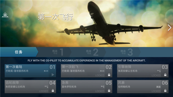 史詩飛行模擬器全飛機解鎖版