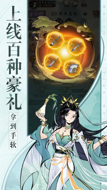 武功來了0.1折