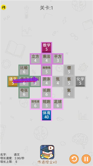 學(xué)科大作戰(zhàn)免廣告版
