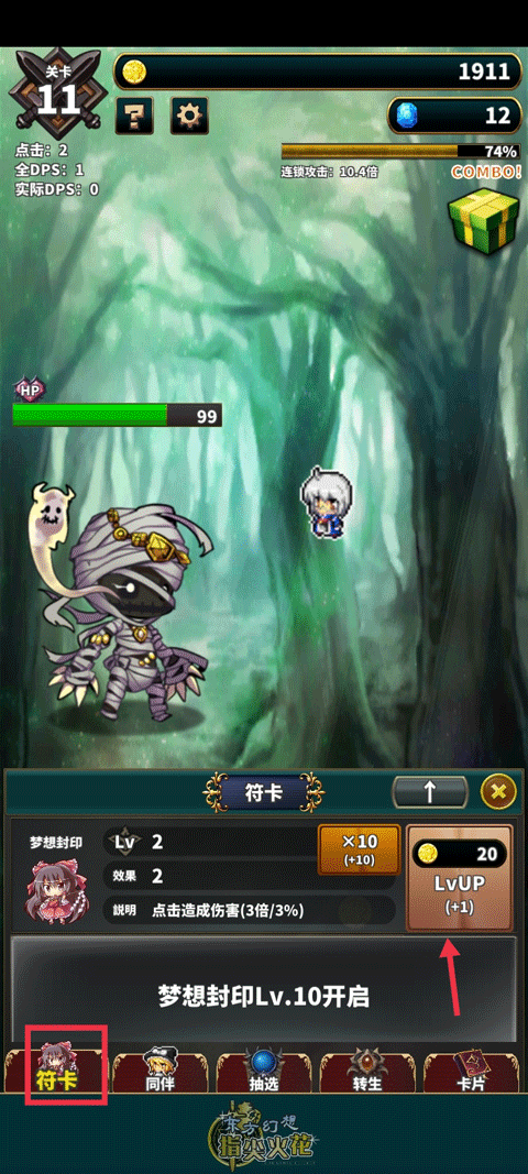 東方幻想指尖火花漢化版