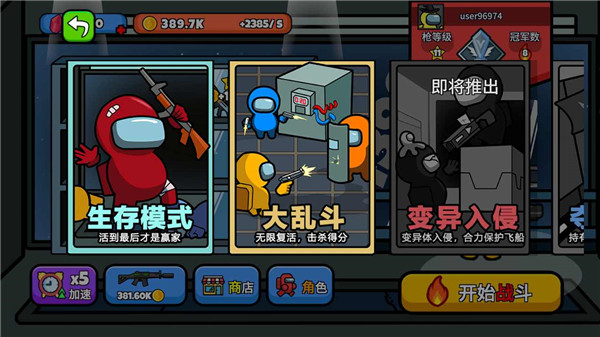 太空大逃殺內(nèi)置MOD菜單版