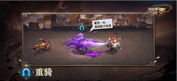 少年三國(guó)志零0.1折