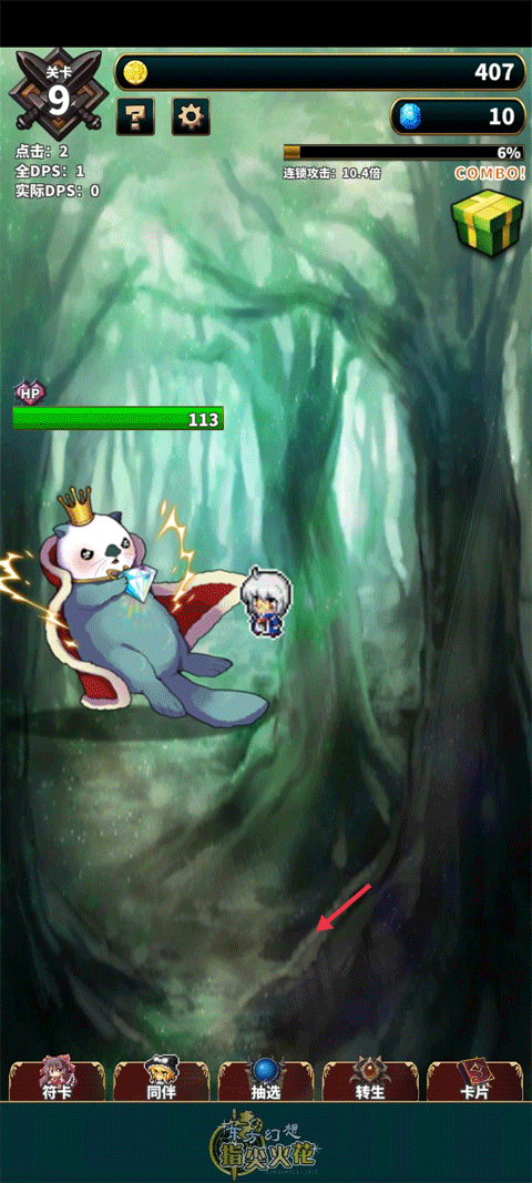 東方幻想指尖火花漢化版
