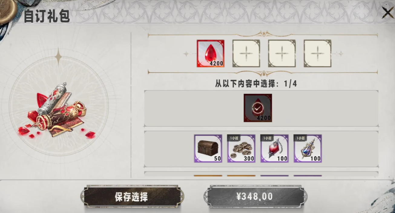 銀與緋賢者之石怎么得-銀與緋賢者之石獲取攻略