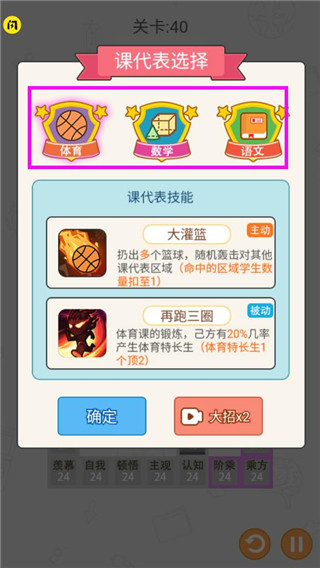學(xué)科大作戰(zhàn)免廣告版