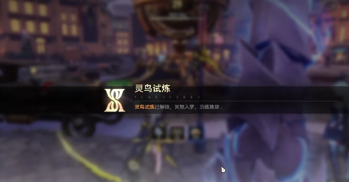 二重螺旋靈鳥試煉怎么打-二重螺旋靈鳥試煉打法技巧一覽