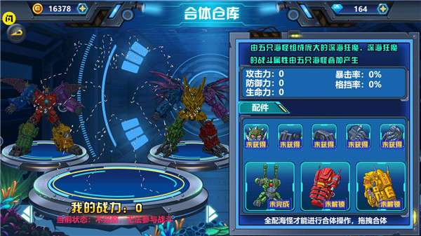 龍獸爭霸4無限金幣鉆石版