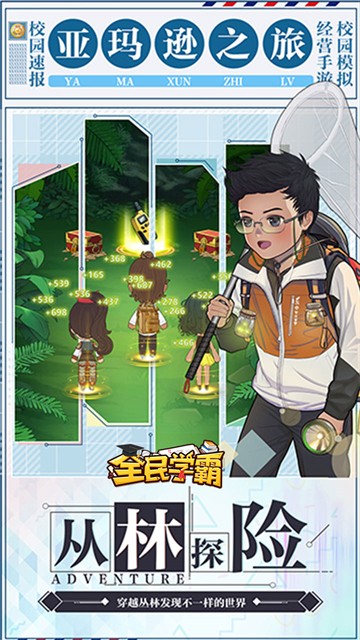 全民學(xué)霸H5