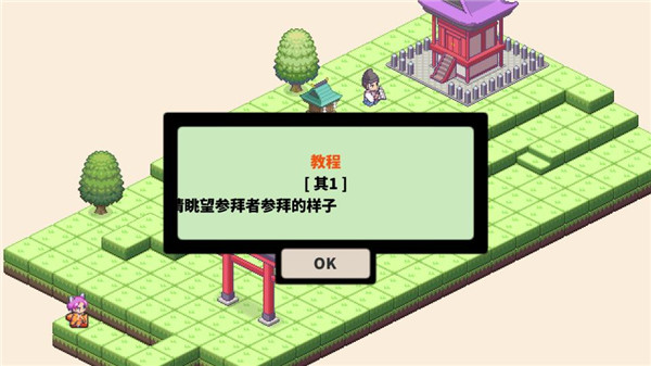 像素神社內置FF菜單版