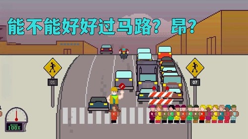 過街警衛喬哥