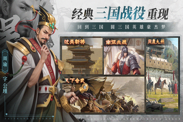 奇兵謀略游戲最新版