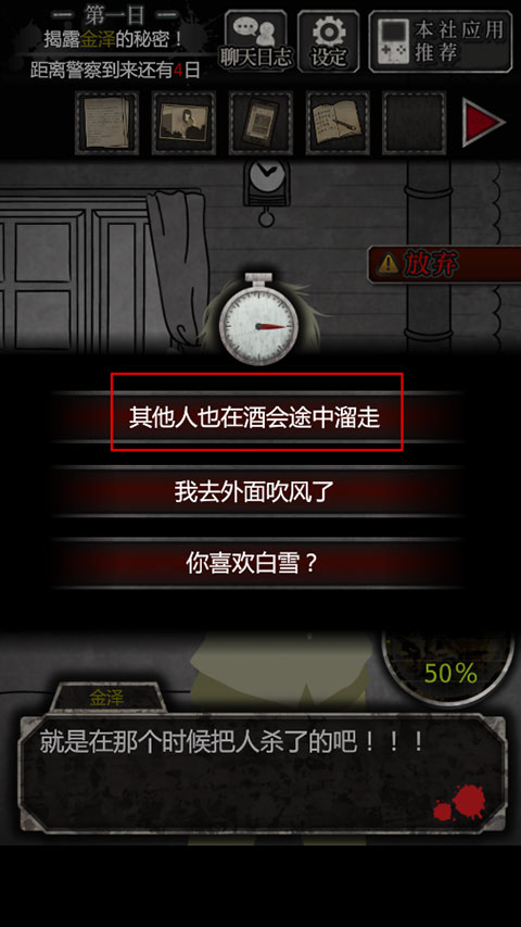 犯人就是我漢化版