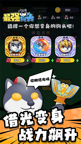 最強狗頭內置MOD菜單無限鉆石