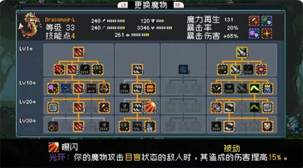 怪物樂土寵物進化配方有哪些-怪物樂土寵物進化配方大全