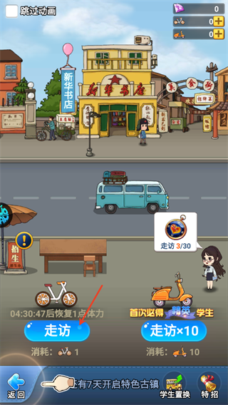 全民學(xué)霸H5