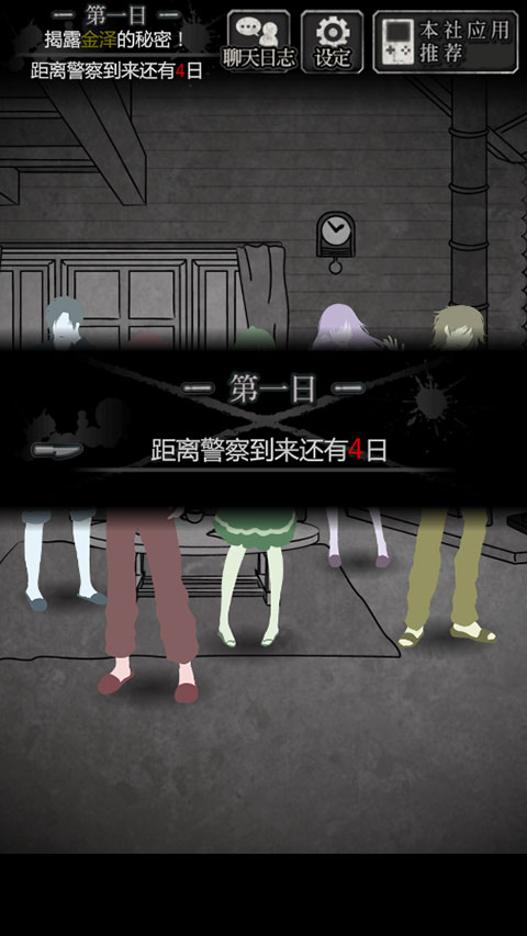 犯人就是我漢化版