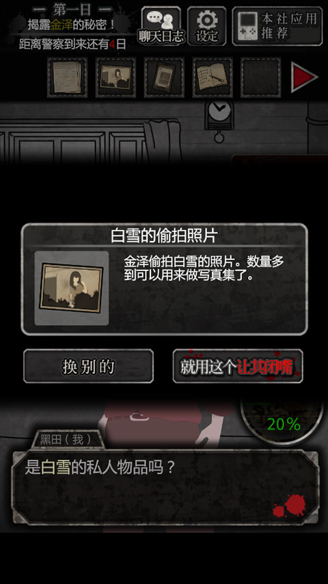 犯人就是我漢化版