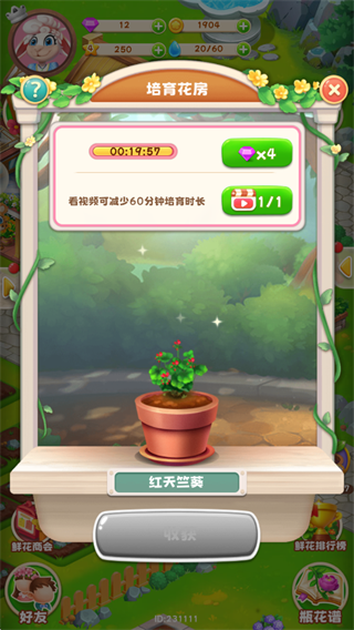 動(dòng)物花店無(wú)限金幣鉆石版