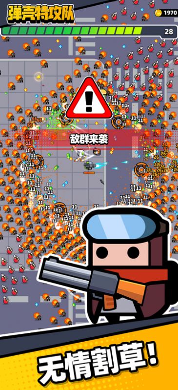 蛋殼特工隊(duì)