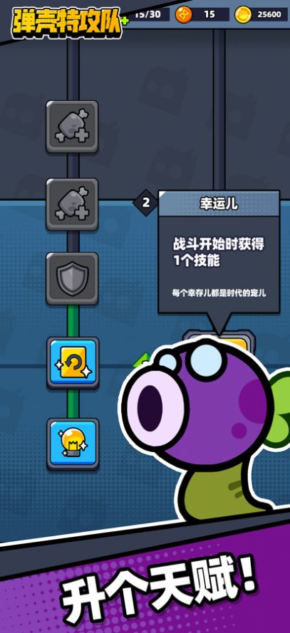 蛋殼特工隊(duì)