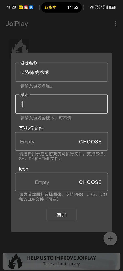 Ib恐怖美術(shù)館手機(jī)版