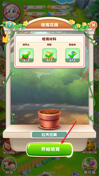 動(dòng)物花店無(wú)限金幣鉆石版