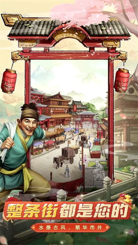 大當(dāng)家之路紅包版