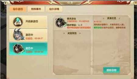 天緣傳說0.05折
