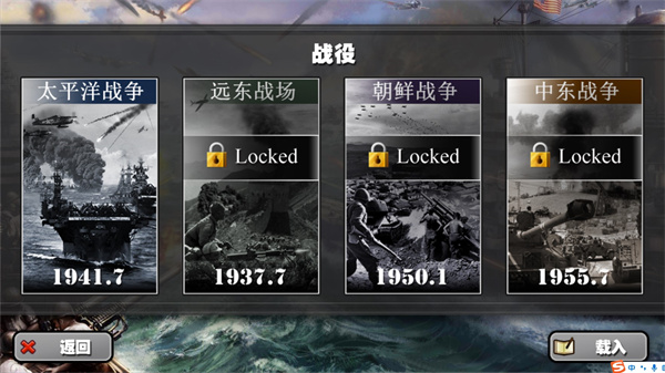 將軍的榮耀太平洋戰爭HD無限勛章版