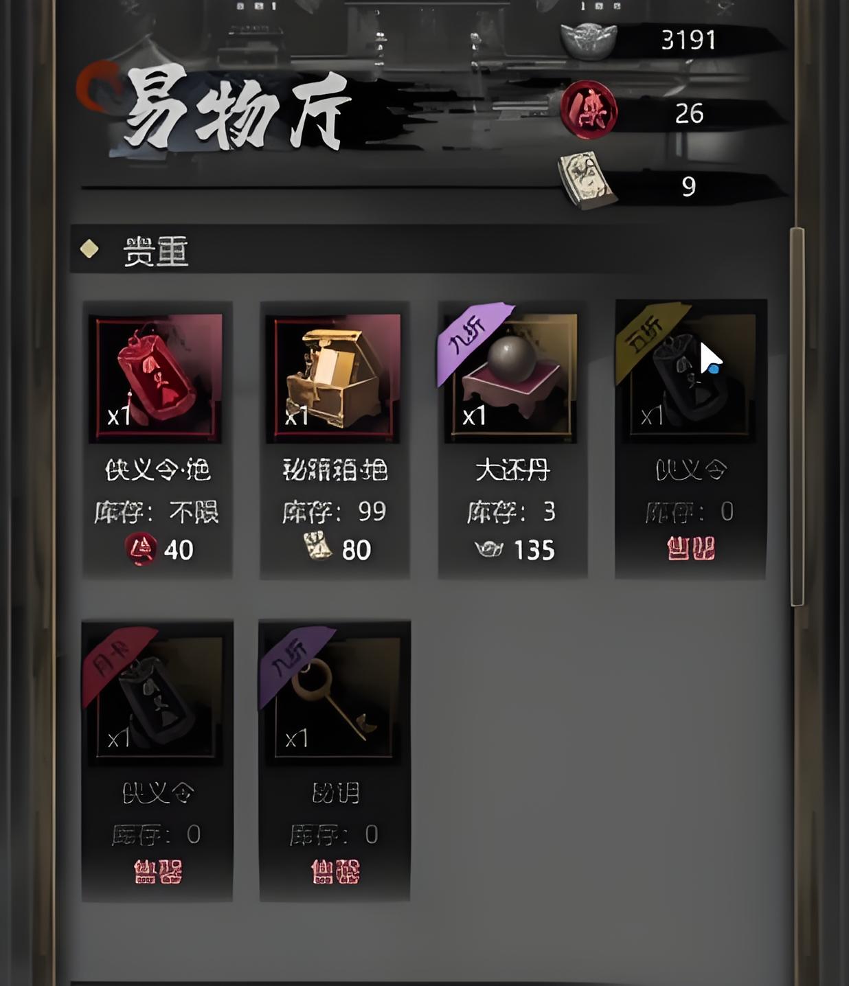 神探詭事錄輕功怎么解鎖-神探詭事錄輕功解鎖方法介紹