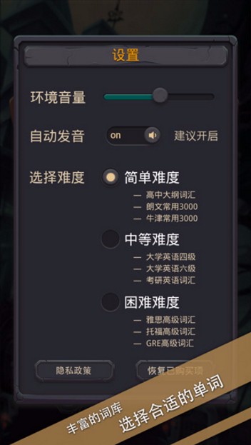 單詞城堡安卓版