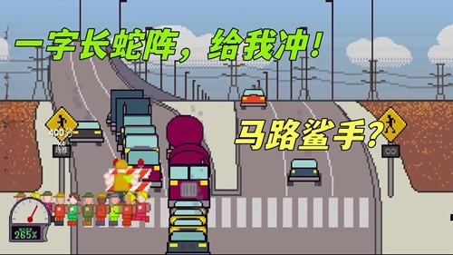 過街警衛喬哥