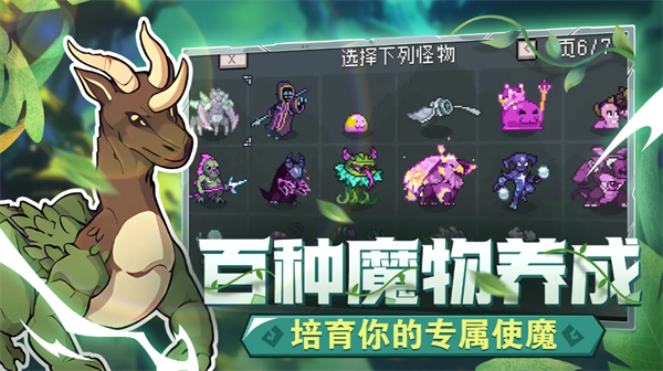 怪物樂土寵物怎么獲得-怪物樂土寵物獲取方法一覽