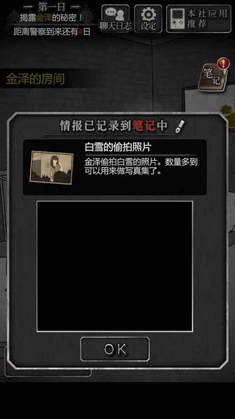 犯人就是我漢化版