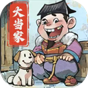 大當(dāng)家之路紅包版