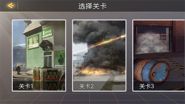 射擊模擬3D
