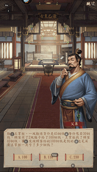 大當(dāng)家之路紅包版