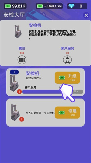 客運大亨無限鈔票鉆石版