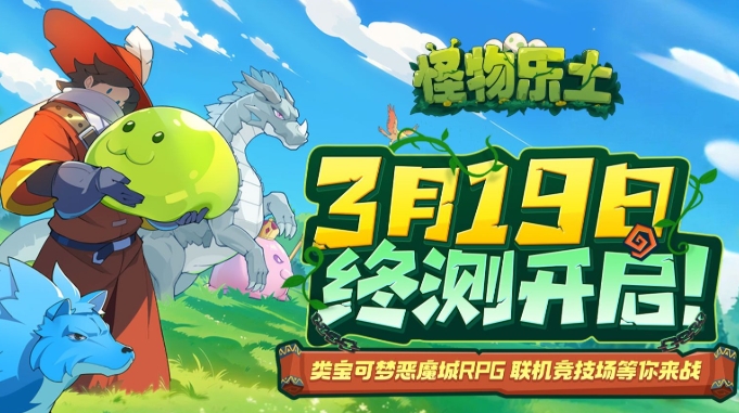 怪物樂土寵物怎么獲得