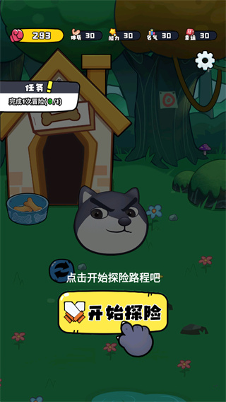 最強狗頭內置MOD菜單無限鉆石