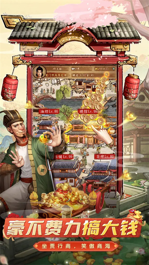 大當(dāng)家之路紅包版