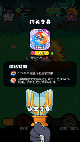 最強狗頭內置MOD菜單無限鉆石