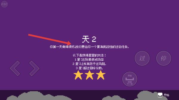 過街警衛喬哥