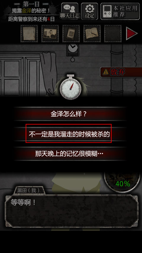 犯人就是我漢化版