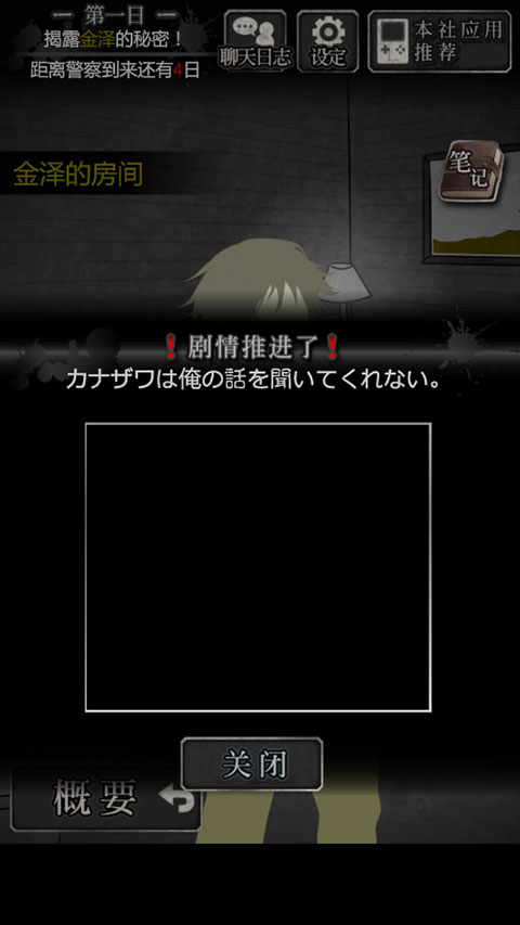 犯人就是我漢化版