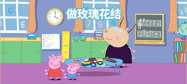小豬佩奇運動會游戲免費版