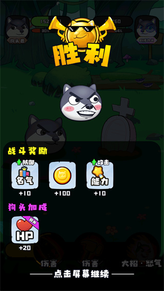 最強狗頭內置MOD菜單無限鉆石